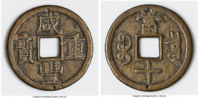 Qing Dynasty. Wen Zong (Xian Feng) 10 Cash ND (June 1853-February 1854) VF (Cleaned, Holed), Board of Revenue mint (East Branch), Hartill-22.690. 38mm...