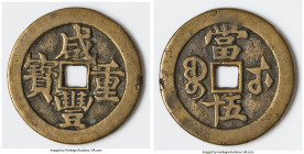 Qing Dynasty. Wen Zong (Xian Feng) 50 Cash ND (1854-1856) VF, Wuchang mint (Hupeh Province), Hartill-22.867. 48mm. 36.83gm. Expressing even wear, thou...
