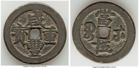 Qing Dynasty. Wen Zong (Xian Feng) Pair of Uncertified 50 Cash ND (1854-1856) Fine (Corrosion), Board of Works mint (Old Branch), Hartill-22.867. Both...