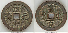Qing Dynasty. Wen Zong (Xian Feng) Pair of Uncertified 100 Cash Issues, 1) 100 Cash ND (1854-1855) - VF, Chengdu mint (Szechuan Province), Hartill-22....