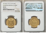 Republic aluminum-bronze Pattern 5 Piastres AH 1382 (1962) MS64 NGC, KM-Pn30. Exceptional strike with minimal toning, underlying reflectivity. 

HID...