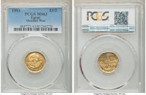 Republic gold 1/2 Pound AH 1414 (1993) MS63 PCGS, KM809. 20th Anniversary - October War. AGW 0.1125 oz. 

HID09801242017

© 2020 Heritage Auctions...