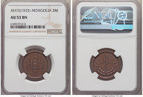 People's Republic Pair of Certified Mongo Issues AH 15 (1925) Brown NGC, 1) Mongo - AU50, KM1 2) 2 Mongo - AU53, KM2 Leningrad mint. Both lightly circ...