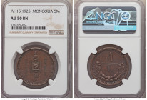 People's Republic 5 Mongo AH 15 (1925) AU50 Brown NGC, Leningrad mint, KM3.1. A modestly circulated example of the type, which features bold rims fram...