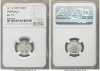 People's Republic 10 Mongo AH 15 (1925) AU55 NGC, Leningrad mint, KM4, L&M-623. Very gently circulated and with consequently near-full luster in the f...