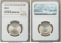 People's Republic 50 Mongo AH 15 (1925) MS61 NGC, Leningrad mint, KM7, L&M-620. Exhibiting full cartwheel luster only lightly disturbed by bagmarks an...
