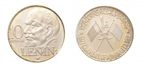 AJMAN Rashid Bin Hamad Al Naimi 10 Ryals 1970 Ag. KM#9.1; Schon#9. Da box originale. Mate Proof. (Stima €1000-1500).
MATE PROOF