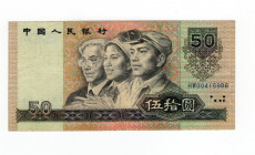 Cina - Zhongguo Renmin Yinhang - 50 Yuan 1990 - Pick#888
BB
Spedizione in tutto il Mondo / Worldwide shipping