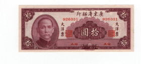 Cina - Provincia di Guangdong - 10 Yuan 1949 - P# S2458
qFDS
Spedizione in tutto il Mondo / Worldwide shipping