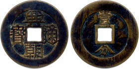 Chine
CHINE - Rebelle SUN KEWANG dit 
HSING CHAO 1647-1649
Fen (1 Candareen) 1655. Cuivre jaune.
Trou carré (23,94 g) Ø 49,50 mm 
CMC-4, n° 673 ;...