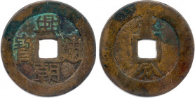 Chine
CHINE - Rebelle SUN KEWANG 
dit Hsing Chao 1647-1649
Fen (1 Candareen) 1655. Cuivre jaune. 
Trou carré. (17,86 g) Ø 46 mm 
CMC-4, n° 673
L...