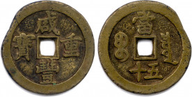 Chine
CHINE - Dynastie QING 
Empereur XIAN FENG 1851-1861
Valeur 50 Cash (cuivre jaune). 
Trou carré. 
Atelier du Ministère des Finances. 
(33,0...