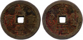 Chine
CHINE - Dynastie QING 
Empereur XIAN FENG 1851-1861
Valeur 50 Cash (cuivre jaune). 
Trou carré. 
Atelier du Ministère des Finances. 
(62,6...