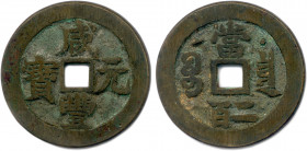 Chine
CHINE - Dynastie QING 
Empereur XIAN FENG 1851-1861
Valeur 200 Cash. (cuivre jaune). 
Trou carré. 
Atelier de Qinghui. 
Prince Keqin (1842...
