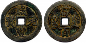 Chine
CHINE - Dynastie QING 
Empereur XIAN FENG 1851-1861
Valeur 100 Sapèques (cuivre). 
Trou carré. 
Atelier de Yunnanfu. 
(50,37 g) Ø 56 mm 
...