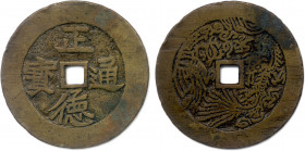 Chine
CHINE XIXe siècle
Amulette aux dragons 
(module 50 sapèques). 
Trou carré. 
Zheng de Tongbao. 
(25,24 g) Ø 50 mm 
CAC n° 275
Légère pati...