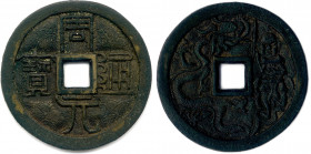 Chine
CHINE XIXe siècle
Amulette au chinois tenant un dragon 
en laisse (module 50 sapèques). 
(42,35 g) Ø 53,50 mm
Patine noire. Très beau.