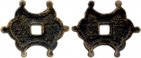 Chine
CHINE XIXe siècle
Amulette en forme de lanterne. 
Trou carré. (8,76 g) 
Patine noire. Très beau.