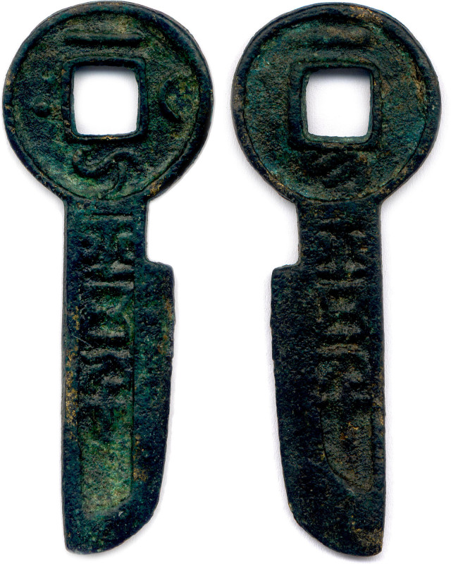 Chine
CHINE - Dynastie HAN XIXe siècle
Fausse Monnaie-clé WANG MANG (20,65 g) ...