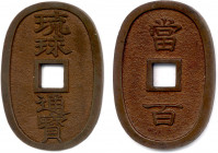 Japon
JAPON - Province SATZUMA - RYU-KYU 1861-1863
Monnaie 100 Mon. 
BM n° 1287 (18,23 g) 
Patine marron rouge. Très beau.
