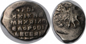Russische Münzen und Medaillen, Russland bis 1699. Kopeke 1613. Vorzüglich