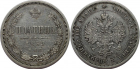 Russische Münzen und Medaillen, Alexander II (1854-1881), Poltina (50 Kopeken) 1859 SPB-FB, Silber. Bitkin 97. Sehr schön-vorzüglich