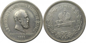 Russische Münzen und Medaillen, Alexander III. (1881-1894). "Krönungsrubel". 1 Rubel 1883. Silber. Vorzüglich