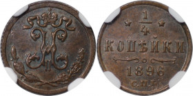 Russische Münzen und Medaillen, Nikolaus II. (1894-1918). 1/4 Kopeke 1896 SPB, St. Petersburg. Kupfer. Bitkin 295. NGC MS 63 BN