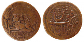 PERSIA, Qajar, Naser al din Shah (1848-1896 AD). Civic Copper. Rare date.