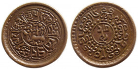 CHINA. Tibet. BE 15-55 (1921). One Copper Sho.