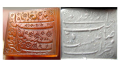 Late Safavid to Qajar period; ca. 18th. Century AD. Agate Seal