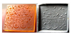 Late Safavid to Qajar period; ca. 18th. Century AD. Agate Seal.
