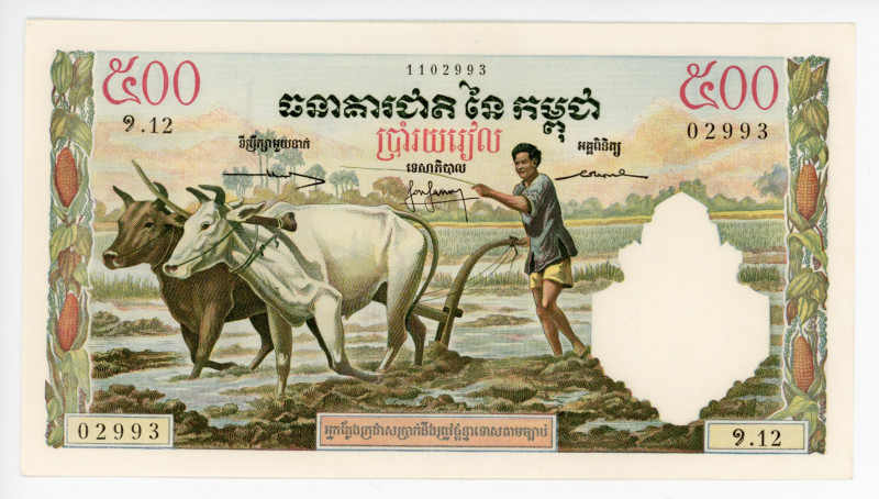 Cambodia 500 Riels 1958 - 1970 (ND)
P# 14b1; # 1102993; With 2 Pinholes; XF , C...