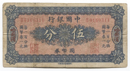 Korea Bank of Chosen 10 Sen 1919 (8) Japanese Protectorate
P# 23a; # 15; VF-