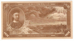 China Ta-Ching Government Bank 100 Dollars 1910
P# A82; # 0003420; UNC