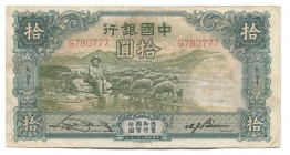 China Bank of China 10 Yuan 1934
P# 73a; #G780777; Crispy; VF-XF