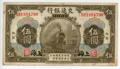 China Shanghai Bank of Communications 5 Yuan 1914
P# 117n; # SB189479H; VF