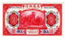 China Shanghai Bank of Communications 10 Yuan 1914
P# 118q; UNC-