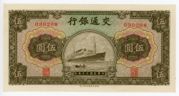 China Bank of Communications 1941
P# 157a; # 030298; UNC