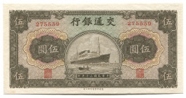 China Bank of Communication 5 Yuan 1941
P# 157a; # 275559; UNC