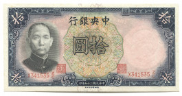 China Central Bank of China 10 Yuan 1936
P# 214a; # X341535; UNC