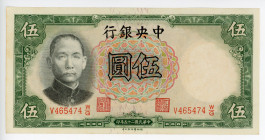 China Central Bank of China 5 Yuan 1936
P# 217a; # V465474 W/G; UNC