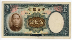 China Central Bank of China 50 Yuan 1936
P# 219a; # A/T 855039L