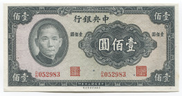 China Central Bank of China 100 Yuan 1941
P# 243a; # DS052983; UNC