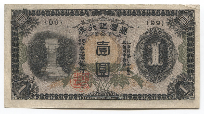 China Taiwan 1 Yen 1944 (ND)
P# 1925b; 99; AUNC