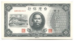 China Taiwan 10 Yuan 1946
P# 1937; # BW531414; AUNC-UNC