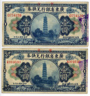 China Kwangtung The Provincial Bank 2 x 1 Dollar 1918
P# S2401e; # D754120; VF