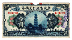 China Provincial Bank of Kwangtung 1 Dollar 1918
P# S2401e; F-VF