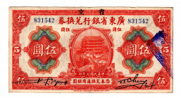 China Provincial Bank of Kwangtung 5 Dollars 1918
P# S2402b; VF