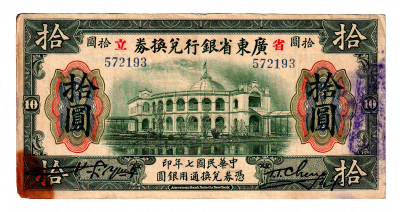 China Provincial Bank of Kwangtung 10 Dollars 1918
P# S2403d; VF